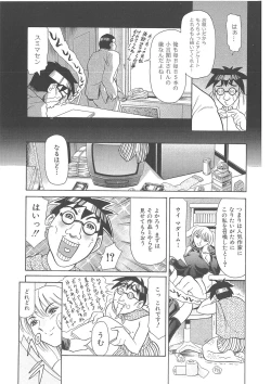 Page 326 of Maguro Teikoku shoki sakuhin-shuu `dokushinmono no kagaku'`minna to issho'