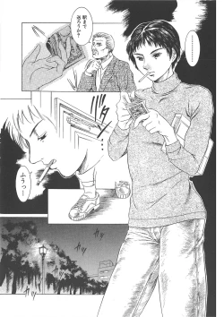 Page 360 of Maguro Teikoku shoki sakuhin-shuu `dokushinmono no kagaku'`minna to issho'