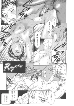 Page 374 of Maguro Teikoku shoki sakuhin-shuu `dokushinmono no kagaku'`minna to issho'