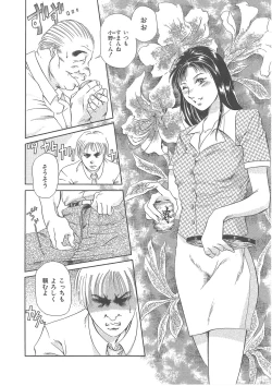 Page 61 of Maguro Teikoku shoki sakuhin-shuu `dokushinmono no kagaku'`minna to issho'