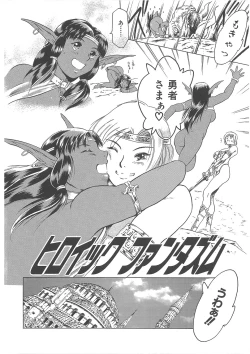 Page 79 of Maguro Teikoku shoki sakuhin-shuu `dokushinmono no kagaku'`minna to issho'