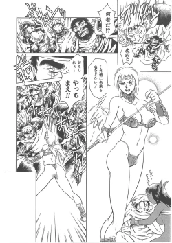 Page 83 of Maguro Teikoku shoki sakuhin-shuu `dokushinmono no kagaku'`minna to issho'