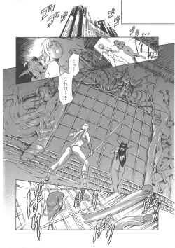 Page 87 of Maguro Teikoku shoki sakuhin-shuu `dokushinmono no kagaku'`minna to issho'