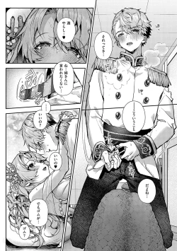 Page 173 of Bokutachi wa oneechan no toriko