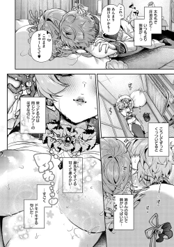 Page 175 of Bokutachi wa oneechan no toriko