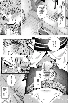 Page 176 of Bokutachi wa oneechan no toriko