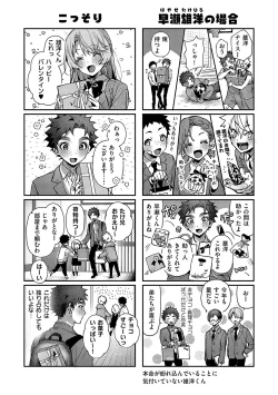 Page 199 of Bokutachi wa oneechan no toriko