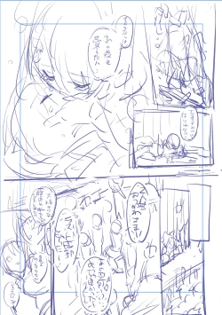 Page 224 of Bokutachi wa oneechan no toriko