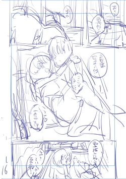 Page 225 of Bokutachi wa oneechan no toriko