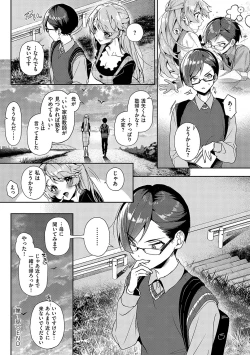 Page 53 of Bokutachi wa oneechan no toriko