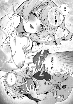 Page 97 of Bokutachi wa oneechan no toriko