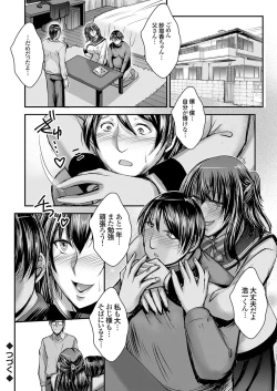 Page 129 of COMIC Grape Vol. 129