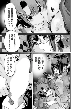 Page 132 of COMIC Grape Vol. 129