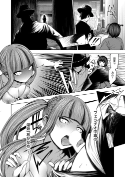 Page 55 of COMIC Grape Vol. 129