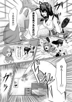 Page 144 of COMIC Magnum Vol.183