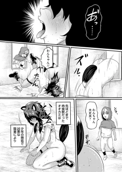 Page 154 of COMIC Magnum Vol.183