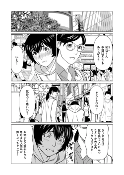 Page 7 of COMIC Magnum Vol.183