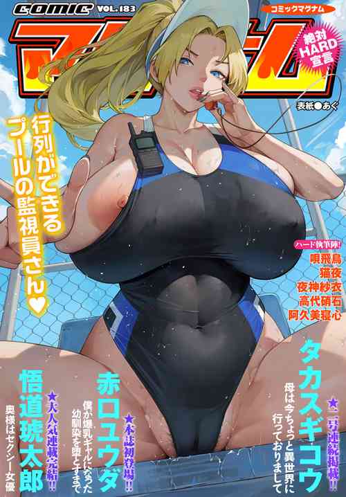 Download COMIC Magnum Vol.183