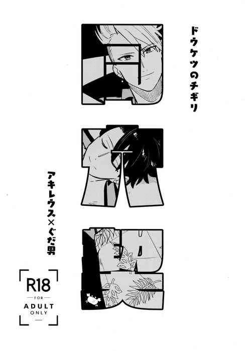 Download Same hole contract