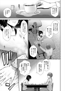 Page 161 of COMIC Mugen Tensei 2024-07