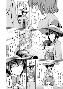 Page 404 of COMIC Mugen Tensei 2024-07