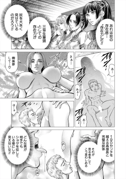 Page 441 of COMIC Mugen Tensei 2024-07