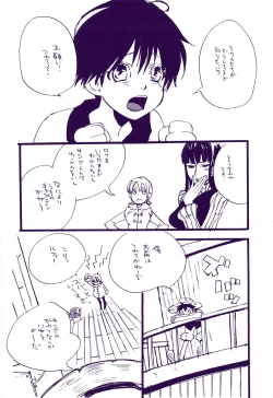 Page 16 of Michi ni Namae o Tsuketa no wa Dare? 3