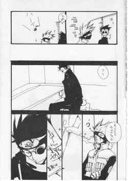 Page 21 of Kachou Fuugetsu