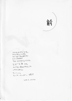 Page 4 of Kachou Fuugetsu