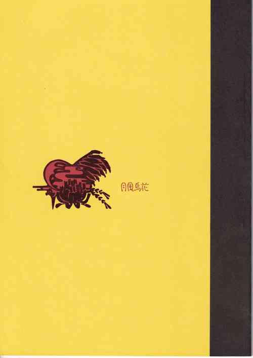 Download Kachou Fuugetsu