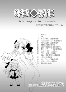 Page 4 of おーぷんせいむ