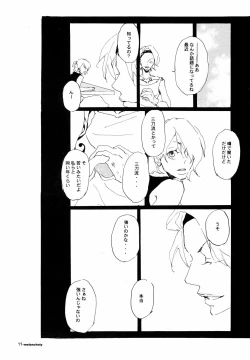 Page 10 of SINCE 1999