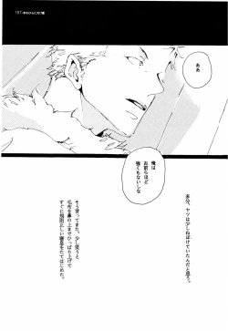 Page 186 of SINCE 1999