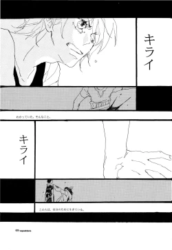 Page 68 of SINCE 1999