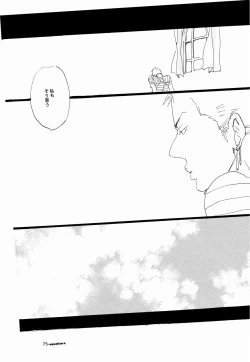 Page 74 of SINCE 1999