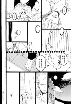 Page 84 of SINCE 1999