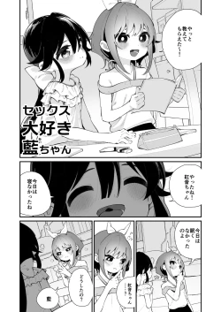 Page 28 of Pantsu Daisuki Ai-chan
