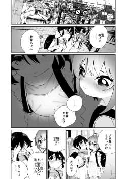 Page 45 of Pantsu Daisuki Ai-chan