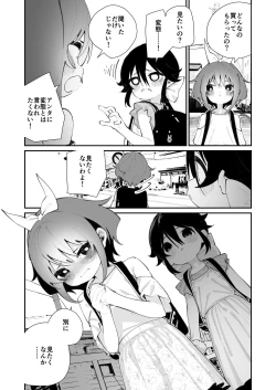 Page 46 of Pantsu Daisuki Ai-chan