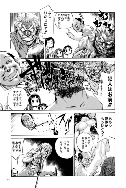 Page 24 of Shigurui Ichigo Mashimaro