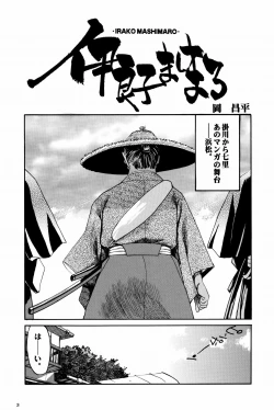 Page 4 of Shigurui Ichigo Mashimaro