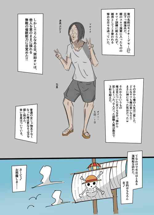 Download 『OnePiece x Muteki Noryoku Kimoo』