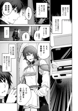 Page 2 of Ore yori dekakute yowai shoukansamurai-san