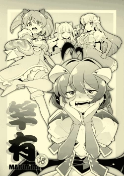 Page 1 of `Mahou Shoujo ni Akogarete' Sao Yuu / Gushing Over Magical Girls With Dicks