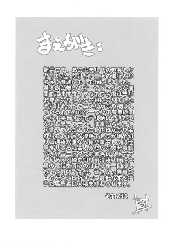 Page 4 of `Mahou Shoujo ni Akogarete' Sao Yuu / Gushing Over Magical Girls With Dicks