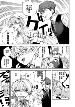 Page 18 of Saikou no Chinpo wo Motomete