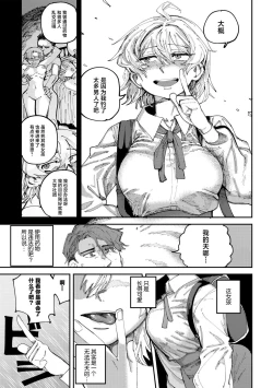 Page 4 of Saikou no Chinpo wo Motomete
