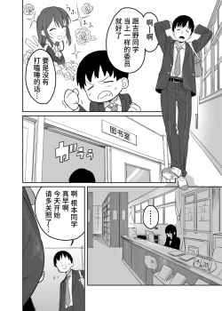 Page 3 of Yomenai Kimi to