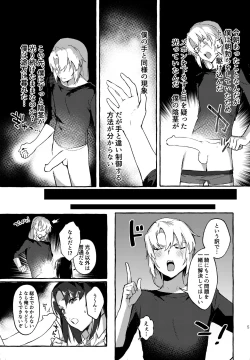 Page 4 of Shukuhuku