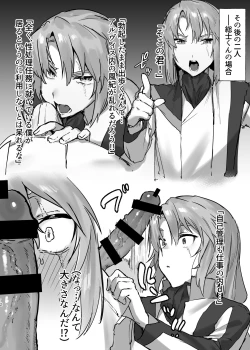 Page 12 of Sei shori futari